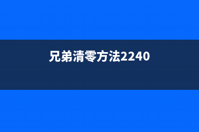 佳能3120废粉仓清零，让你的打印机焕然一新(佳能3120废粉仓齿轮组响)