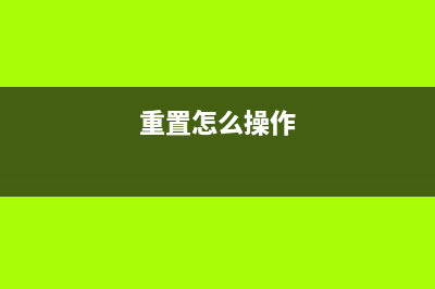 爱普生L313清零软件使用教程（快速解决打印机故障）(爱普生l3156清零)