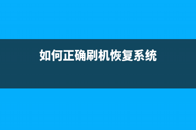 如何下载适用于爱普生L4260的清零软件(下载如何使用)