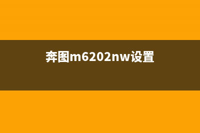 夏普ar2048nv硒鼓清零如何避免打印机故障，让工作更高效？