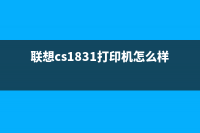 解决爱普生l3153打印机清零难题，让你轻松愉快打印(爱普生l3153 3158)