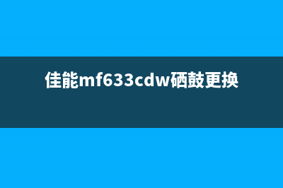 WF110怎么查看墨盒剩余量（教你轻松掌握）(wf100墨盒加墨)