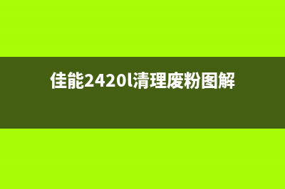 惠普m551显示热凝器套件不足怎么处理？(惠普m452提示59f0)