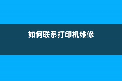 爱普森L4168打印机废墨清零软件下载及使用方法(爱普森l4168打印机)