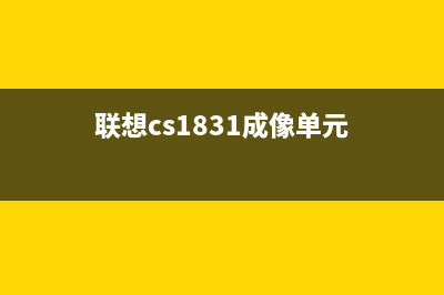 爱普生l558清零软件哪家强？这些技巧让你轻松搞定(爱普生l565清零软件)