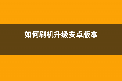 g2810强制下墨的方法和注意事项(g2810加完墨水后操作)