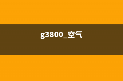 g3000进空气1471是什么？详细解析(g3800 空气)