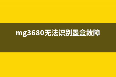 爱普生l4158清零软件下载指南（一键清零，让打印机重获新生）(爱普生l4158清零软件免费)