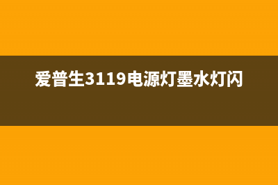 佳能6780清零软件下载解决你的打印困扰，让生活更美好(佳能6780清零软件使用方法)