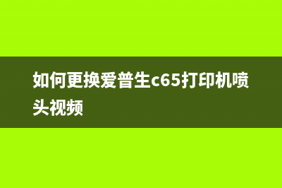 爱普生245清零软件打破电脑卡顿，释放你的速度潜能(爱普生245清零软件免费下载)