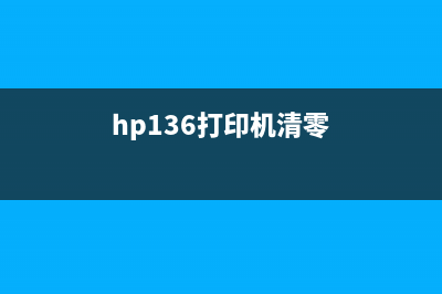 爱晋生L313清零，让你的手机再次焕发青春(爱普生清零软件操作步骤)