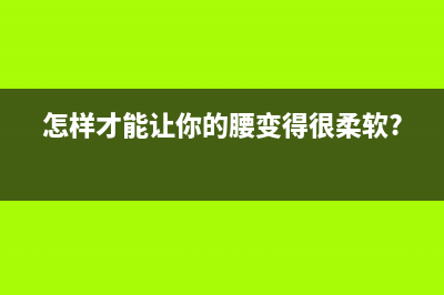 1831清零软件解放你的手机存储，轻松拥有幸福生活(l201清零软件)