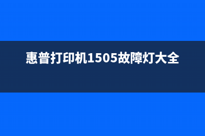 canong1810提示卡纸按一下就好，解决打印卡纸问题的方法分享(佳能打印机提示卡纸怎么操作)