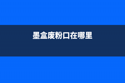 爱普生l15158维护箱如何更换？(爱普生l15158维护箱需要原装的吗)