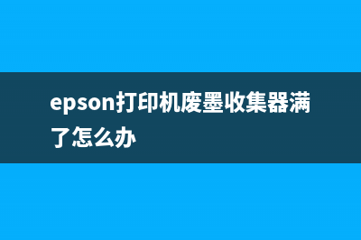 佳能2540打印机B灯亮原因及解决方法(佳能2540打印机安装教程)