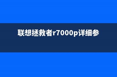 联想拯救者R7000P键盘不能用的原因(联想拯救者r7000p2023)