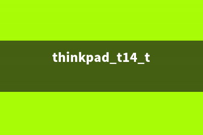 ThinkPad T14显示器不亮有什么解决办法(thinkpad t14 tn屏)