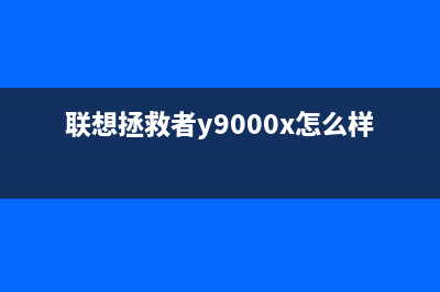 ThinkPad ThinkPad X1 Carbon 2022的硬盘故障(ThinkPad ThinkPad X1 Carbon G9)