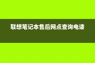 联想笔记本键盘怎么拆下来 笔记本键盘清理方法(联想笔记本键盘失灵)