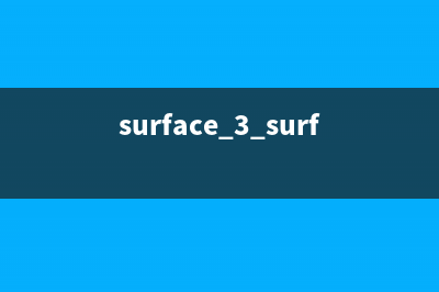 微软Surface Go开机出现长鸣的情况怎么办(微软surface go开机启动不完全)