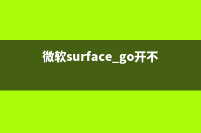 微软Surface Pro 7机箱电源开关坏了怎么办(微软surfacepro7使用教程)