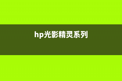 HP光影精灵进系统蓝屏如何解决？(hp光影精灵系列)