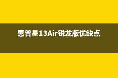 惠普笔记本电脑usb维修(惠普笔记本电脑开不了机怎么办)