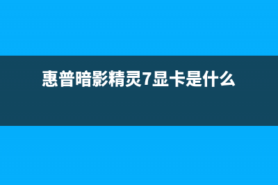 惠普笔记本光驱不读盘售后官网(惠普笔记本光驱启动)