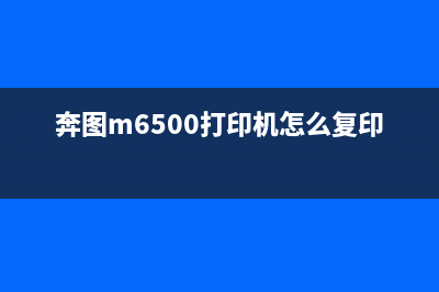 如何解决佳能打印机墨水系统未准备问题？(佳能打印问题解决)