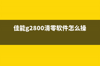 150转印机如何更换新的转印带装置（详细步骤及注意事项）(转印机怎么调)