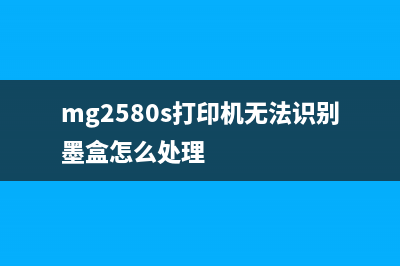 1390打印机提示服务请求（解决1390打印机故障的方法）(1390打印机故障解析与维修)