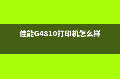 佳能打印机ts3300如何进行深度清洗？(佳能打印机ts3300颜色设置)