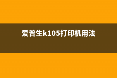 佳能打印机2580报废数量的原因分析与解决方案(佳能打印机2580操作视频教程)