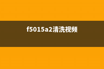 G3000打印机报5B00（解决G3000打印机错误代码5B00的方法）(g3800报错5200)