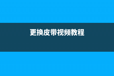 wfc5790a清零软件，让你的电脑重获新生，轻松应对BAT等一线互联网公司的运营工作(7195清零)