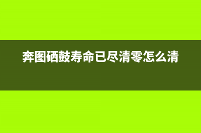 佳能1470错误代码解决方法大全(佳能报错1471)