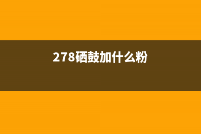 9120佳能打印机出现错误520e怎么解决？(佳能9100打印机)