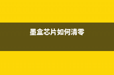 联想6700更换维护套件的注意事项和步骤是什么？(联想6700dn维修模式)