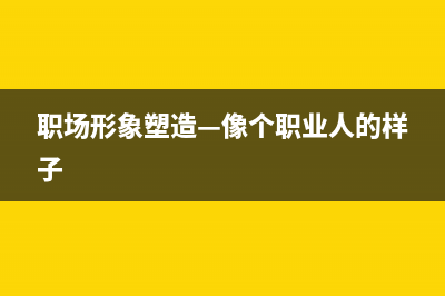 如何清零m2148废墨仓（详细步骤及注意事项）(m2040清零)