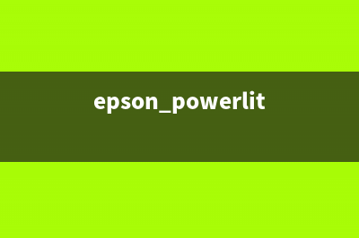 EpsonStylusCX8300墨头更换指南(epson powerlite83+)