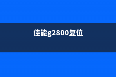 解决爱普生故障代码202604的方法（让你的打印机恢复正常工作）(爱普生故障灯含义)