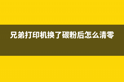 ip2700墨水收集器将满怎么办（解决ip2700墨水收集器将满的问题）(ip1900墨水收集器已满)