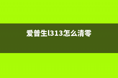 佳能2820保养墨盒已满，你需要了解的5个省钱小技巧(佳能2820保养墨盒已满1726)