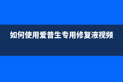 惠普178nw更换为新的成像装置（升级你的打印机成像技术）(惠普178nw更换为新的成像装置清零)