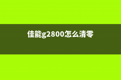 爱普生l3158如何升级成et2710？(爱普生l3158如何恢复出厂设置)