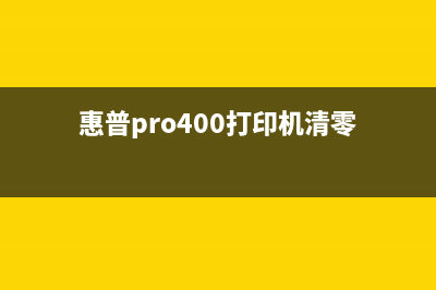 爱普生L565打印机清零（详细教程）(爱普生L565打印机怎么清洗喷头)