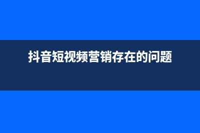 佳能打印机显示错误怎么解决？（一招搞定打印机故障排查）(佳能打印机显示e03该怎么解决)