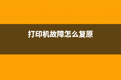 如何下载EpsonL3110清零软件并正确使用(如何下载铃声到手机上)