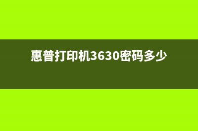 6780打印机清零软件让你的打印机焕然一新，像回到出厂时一样(打印机m67000清零)