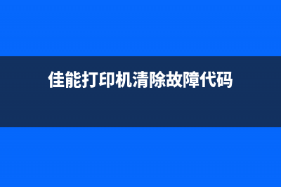 L565墨量重置（解决L565打印机墨量问题的方法）(打印机墨水重置按键在哪里)